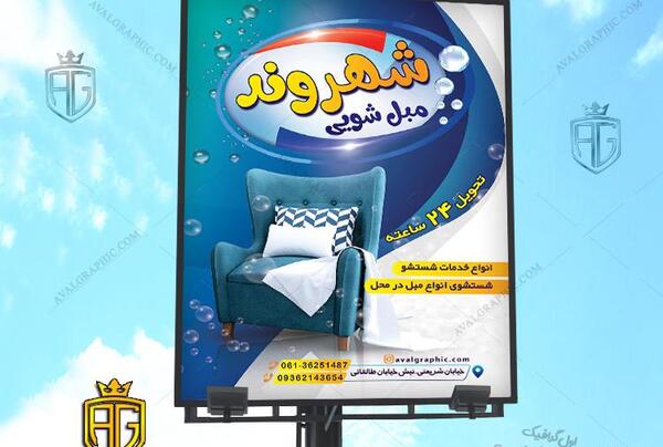 عکس مبل آبی رنگ