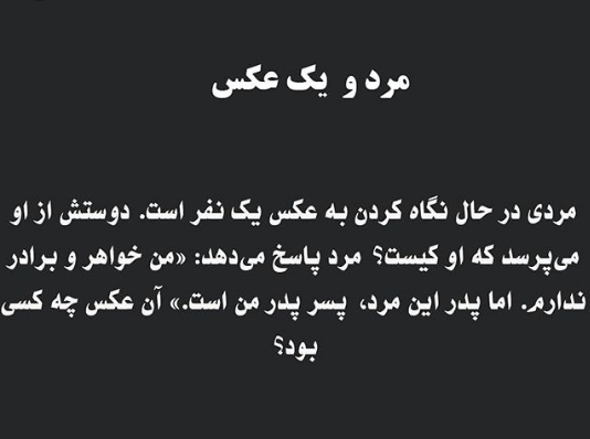 عکس یک نفر