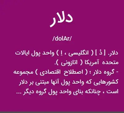عکس دلار فیلم