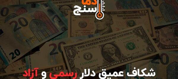 عکس دلار قیمت
