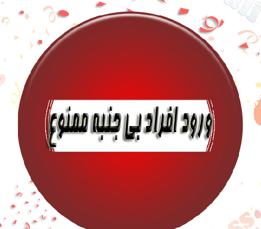 عکس برای گروه با جنبه ها