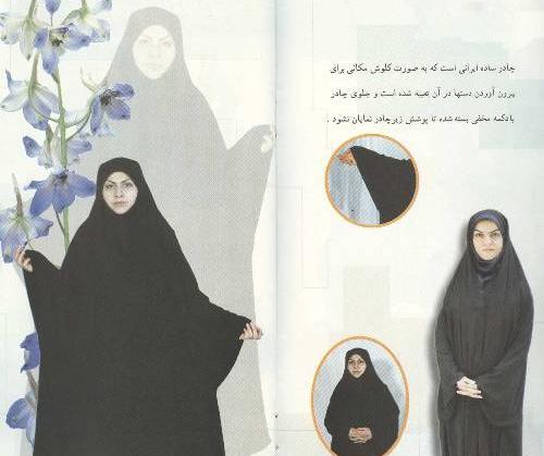 عکس دختر ایرانی با قیافه معمولی