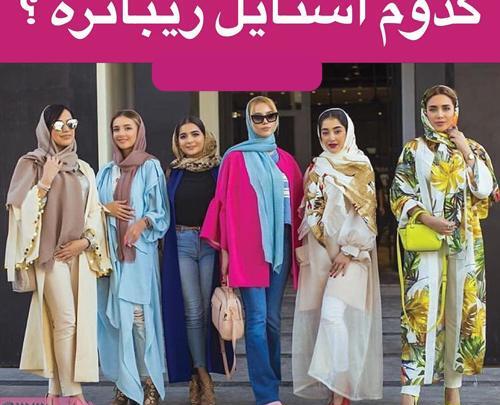 عکس تیپ جذاب دخترانه