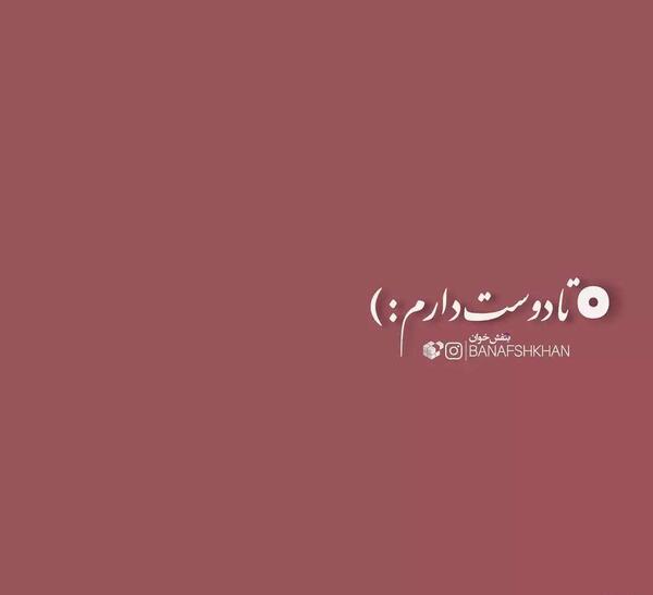 عکس نوشته بک گراند