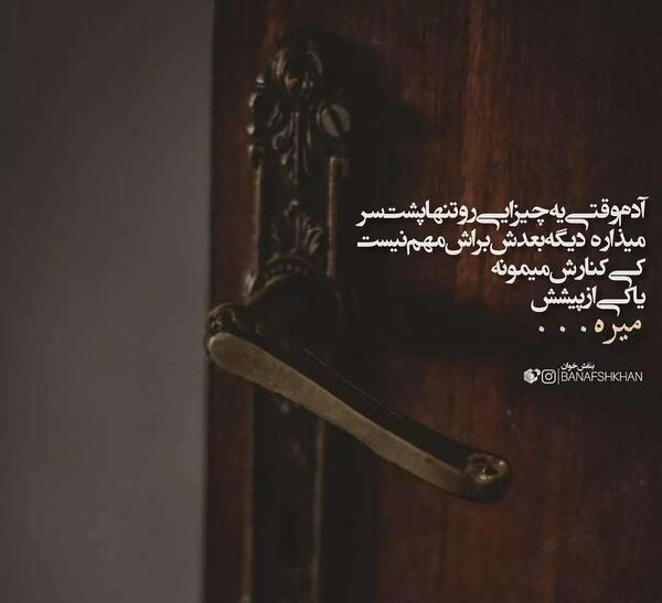 عکس نوشته بک گراند