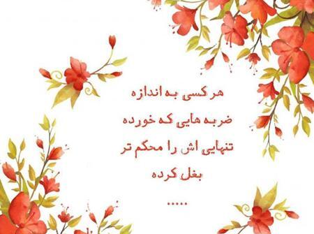 عکس نوشته بک گراند