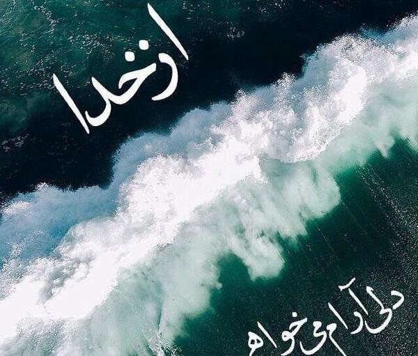 عکس نوشته بک گراند