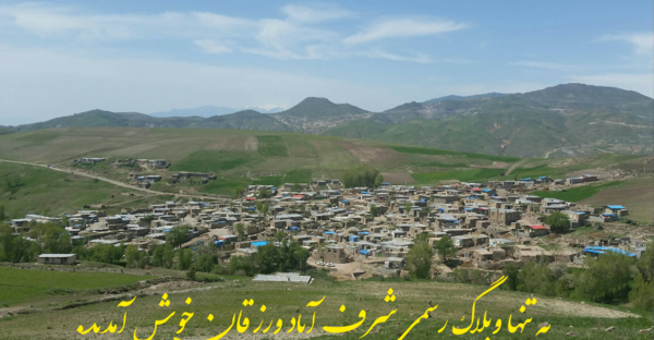 عکس هوایی ورزقان