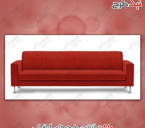 عکس مبل گرافیکی