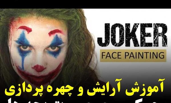 عکس رنگ صورت