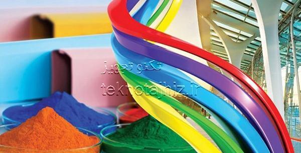 عکس رنگ پودری