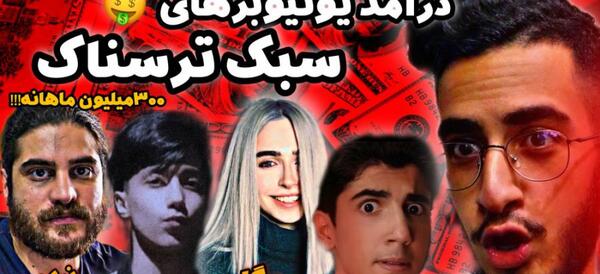 عکس سعید والکور و مدگل