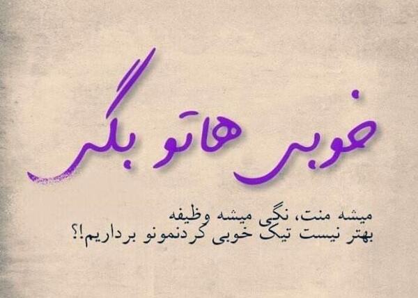 ایده کپشن برای عکس خودم