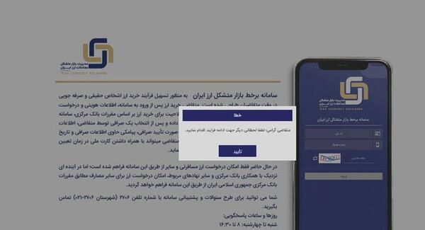 عکس دلار دولتی