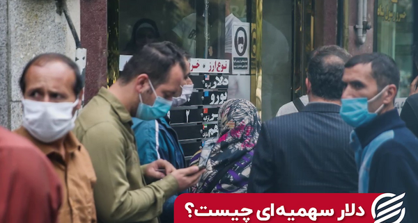 عکس دلار دولتی