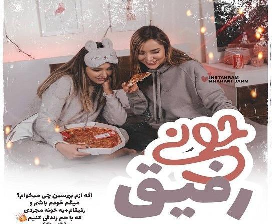 عکس دخترانه جذاب رفیق