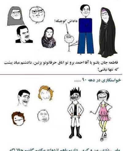 عکسهای طنز