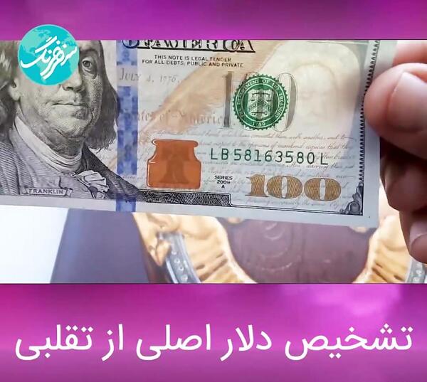 عکس دلار اصل