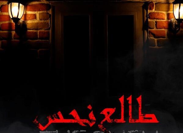 عکس ترسناک ترین اتاق فرار