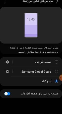 عکس پس زمینه صفحه اصلی
