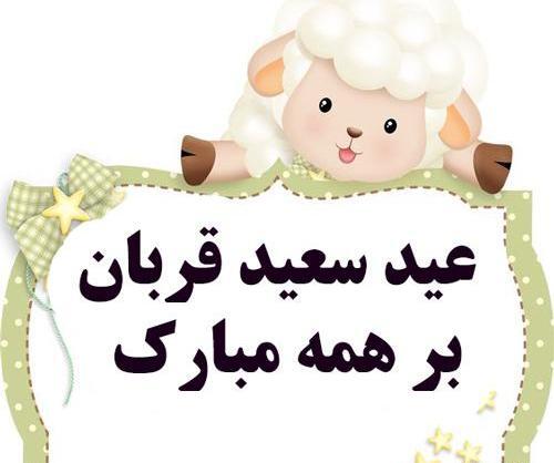 عکس دخترانه عید