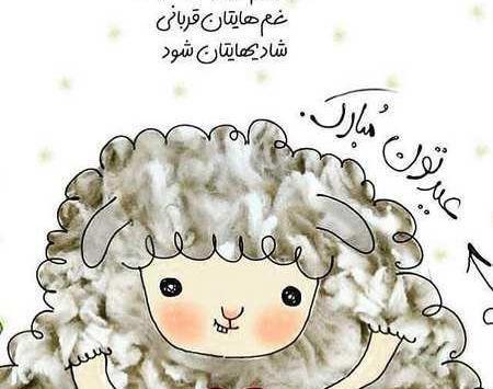 عکس دخترانه عید
