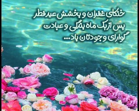 عکس دخترانه عید