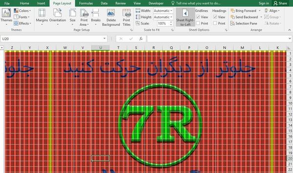 عکس در بک گراند اکسل