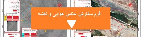 عکس هوایی سال 80