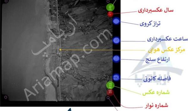 عکس هوایی سال 80