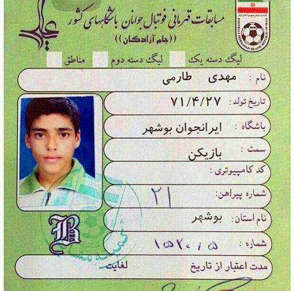 عکس شناسنامه مهدی طارمی