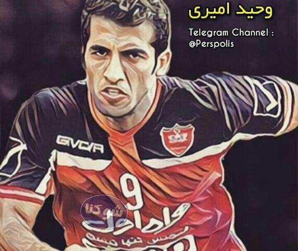 عکس های خانوادگی وحید امیری