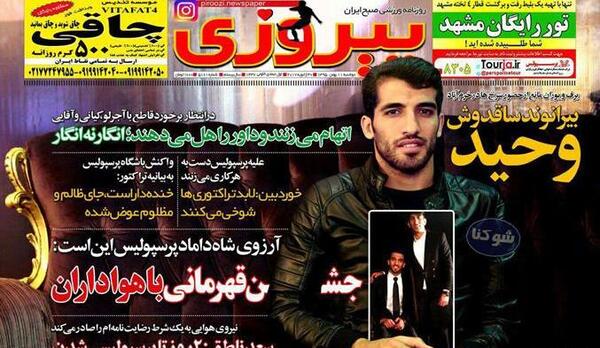 عکس های خانوادگی وحید امیری