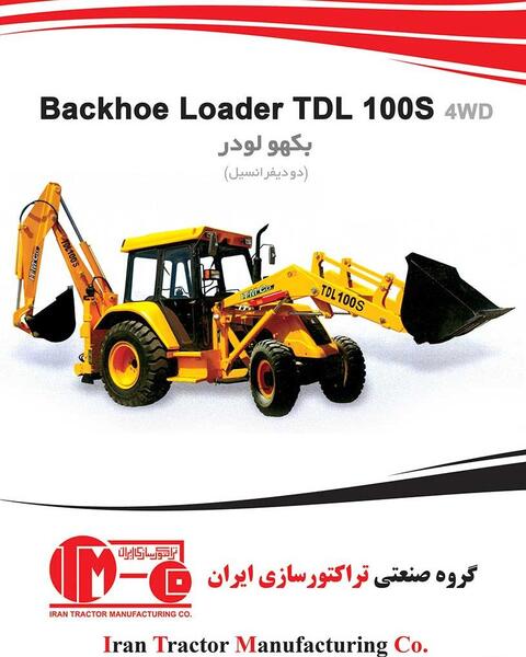 عکس بکهو