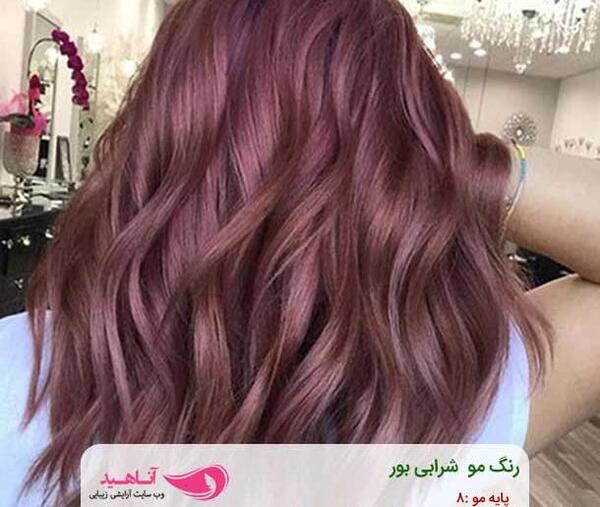 عکس رنگ شرابی