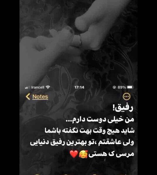 عکس رفیق دخترونه شیک