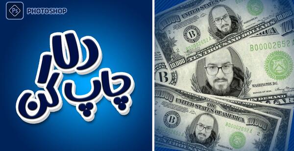 عکس دلار آمریکا