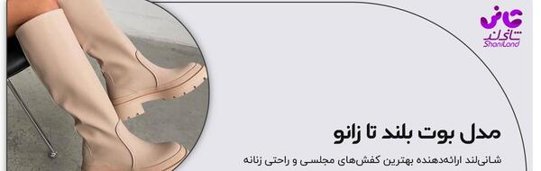 عکس کفش زمستانه دخترانه
