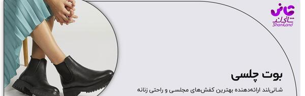عکس کفش زمستانه دخترانه