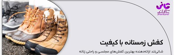 عکس کفش زمستانه دخترانه