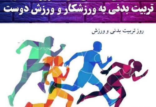 عکس برای گروه ورزش