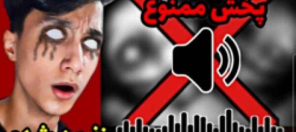 سعید والکور عکس نفرین شده