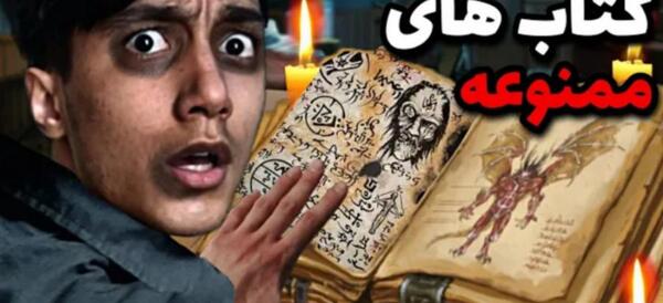 سعید والکور عکس نفرین شده