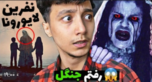 سعید والکور عکس نفرین شده