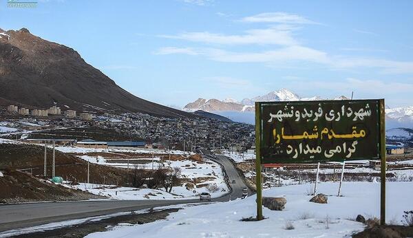 عکس هوایی فریدونشهر