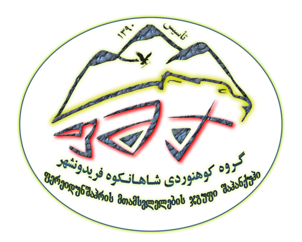 عکس هوایی فریدونشهر