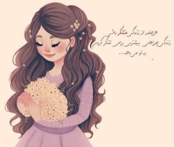 عکس دخترانه جذاب نوشته