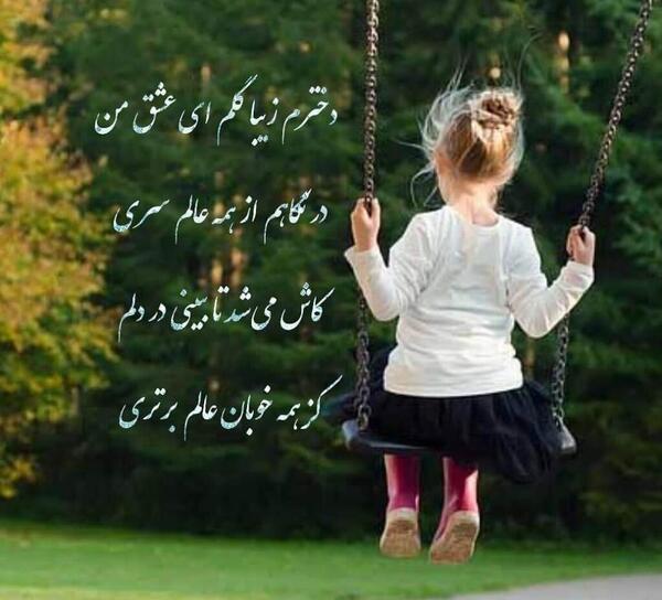 عکس دخترانه جذاب نوشته