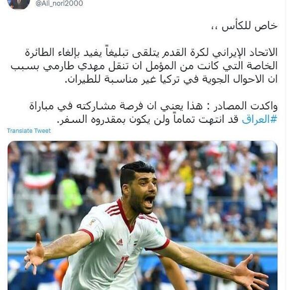 عکس مهدی طارمی در فوتبال ایران