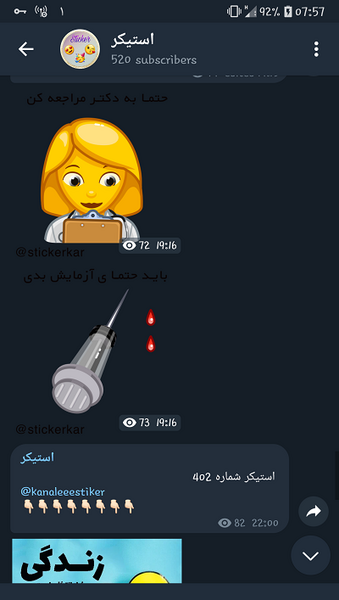 عکس ترسناک ترین استیکر تلگرام